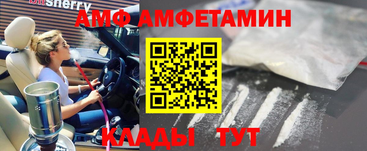 Amphetamine  Amphetamine  Вход с VPN  АМФЕТАМИН 97%  Юрга 