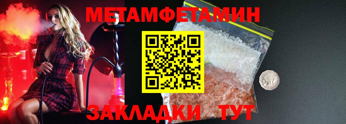 Амфетамин Premium Юрга
