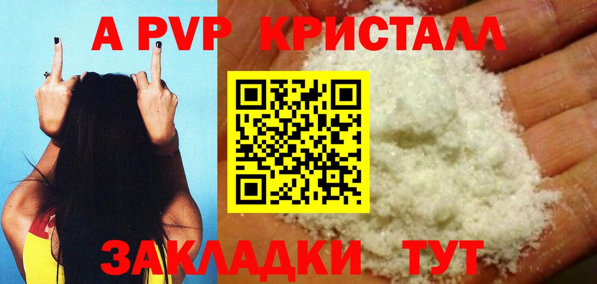 Alpha PVP мука  Alpha PVP VHQ  Юрга  Вход с VPN  купить наркотики сайты  APVP Соль 