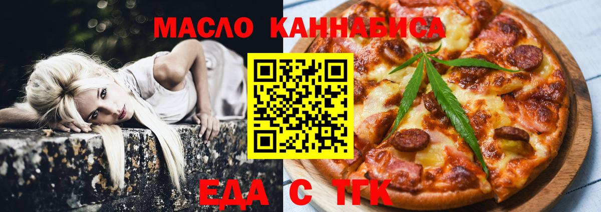 Печенье с ТГК марихуана  Вход с VPN  Юрга 