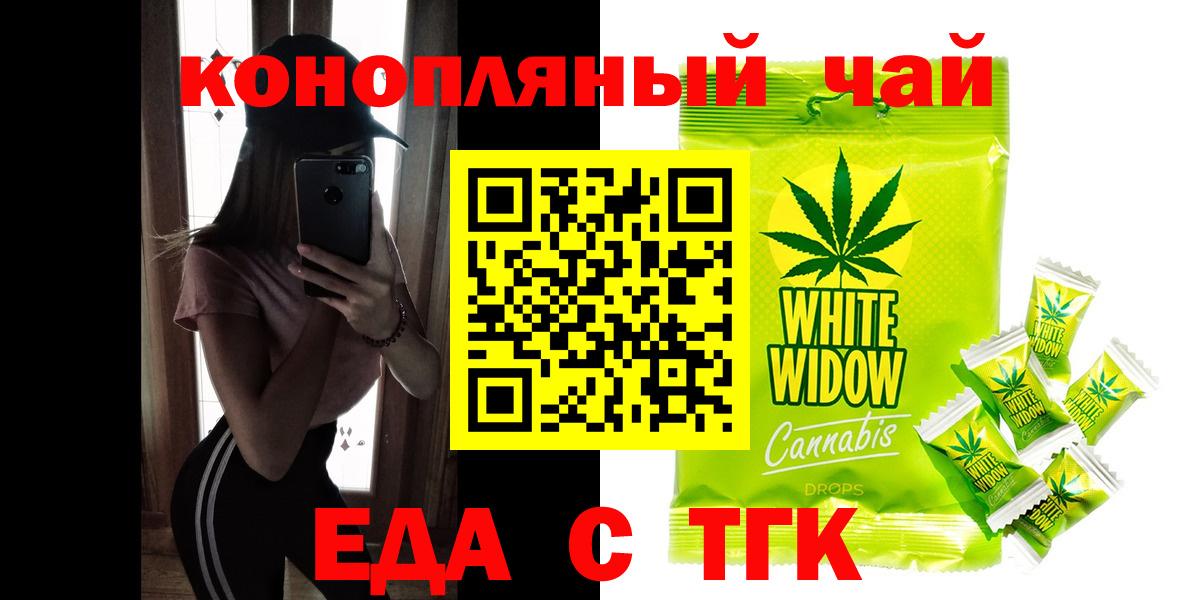 Печенье с ТГК конопля Юрга