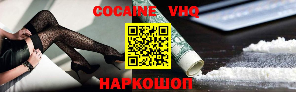 где купить наркотик  КОКАИН  Вход с VPN  Юрга  COCAIN 97%  Cocaine FishScale 
