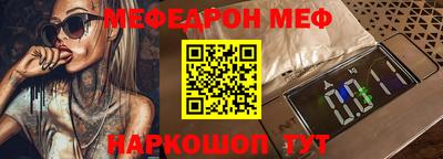 меф Партизанск