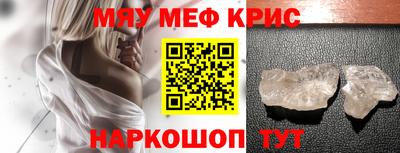 меф Партизанск