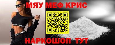 меф Партизанск