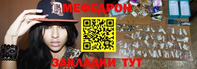 меф Партизанск