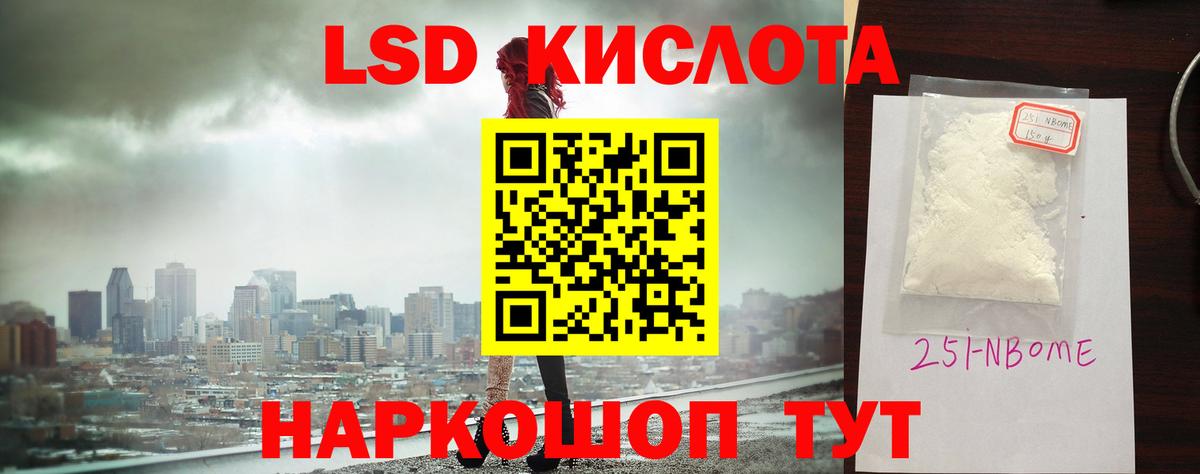 ЛСД экстази ecstasy Юрга
