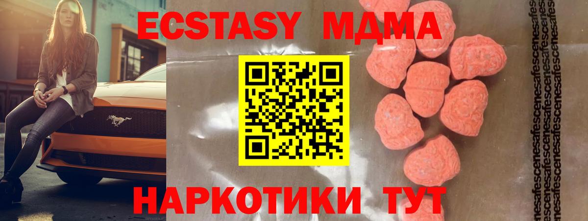 Юрга  MDMA crystal  MDMA crystal  Вход с VPN 