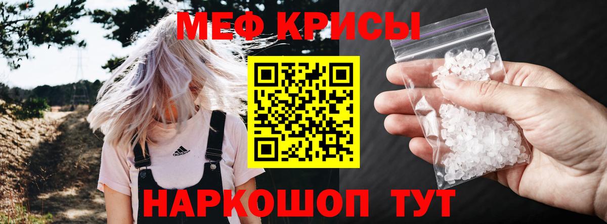 Юрга  Меф  МЕФ мяу мяу  Мефедрон  Вход с VPN  Меф VHQ 