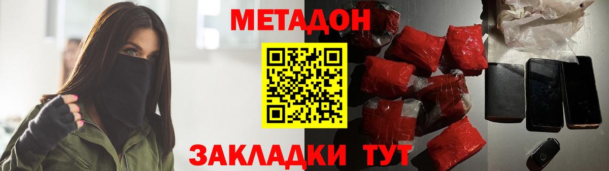 ссылка на мегу ссылки  Вход с VPN  Юрга  МЕТАДОН methadone 