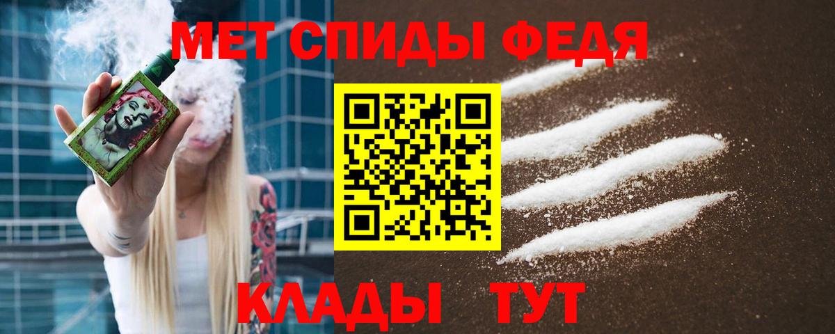 Метамфетамин кристалл  Вход с VPN  Юрга 