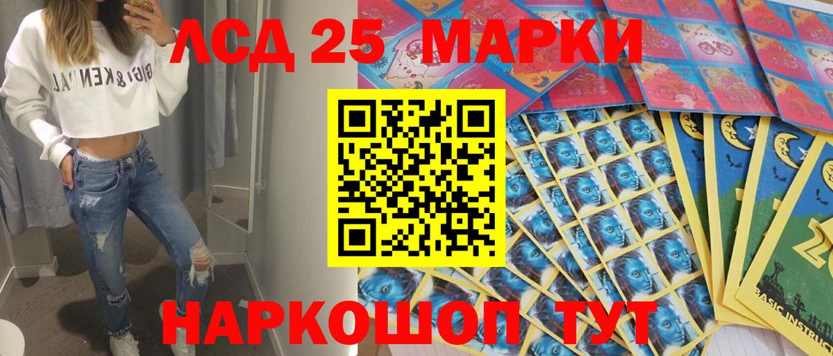 Марки 25I-NBOMe 1,5мг Юрга