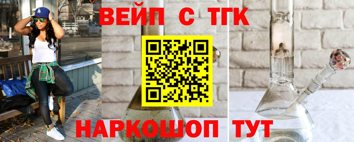 ТГК гашишное масло  Вход с VPN  Юрга  MEGA вход  ТГК жижа 