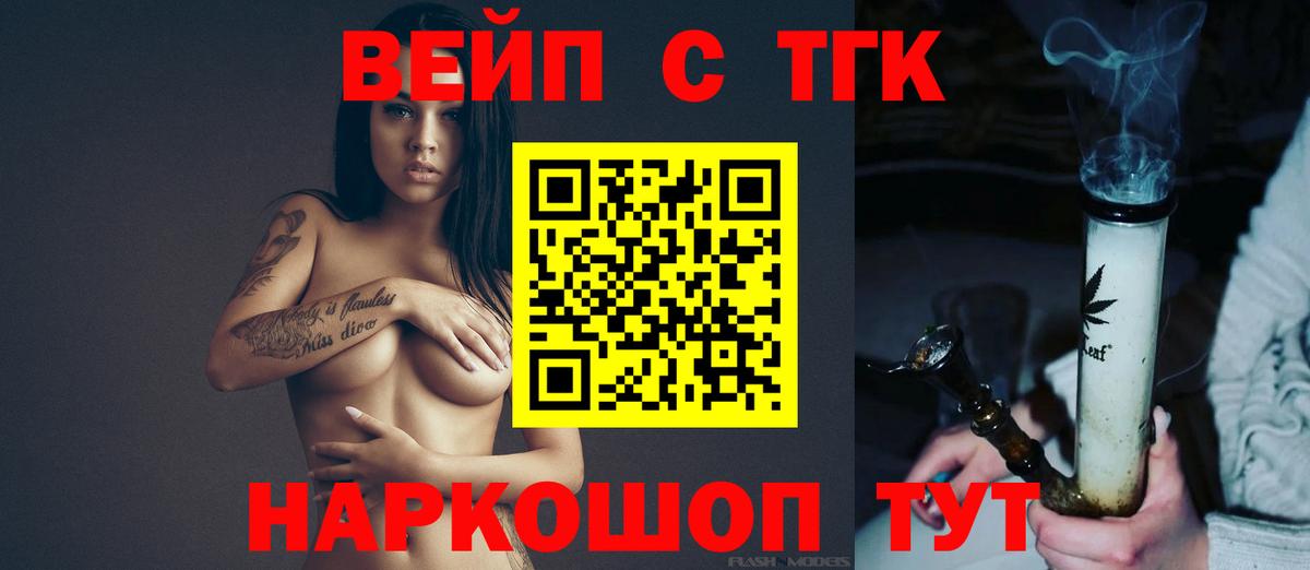 Дистиллят ТГК вейп Юрга